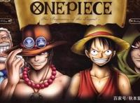 火遍全世界的海贼王你喜欢吗