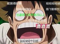 海贼王最新动漫剧情，路飞智商堪忧，网友：这还能当上海贼王
