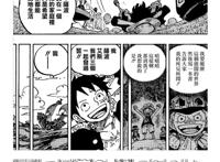 《海贼王》1060话清晰全图