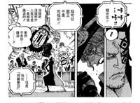 《海贼王》1060话清晰全图