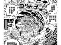 《海贼王》1060话清晰全图