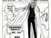 海贼王：路飞无缘成为海贼王，沦为四皇之一