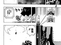 海贼王第1050话：荣耀（汉化版）