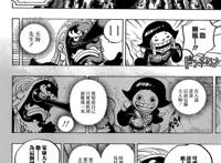 海贼王第1050话：荣耀（汉化版）