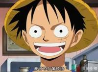 海贼王：在路飞的心中，究竟是如何定义海贼王的？