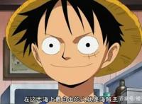 海贼王：在路飞的心中，究竟是如何定义海贼王的？