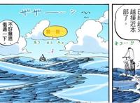 海贼王：历任大将登场秀战力，黄猿最拉风，赤犬最霸气