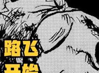 海贼王1043话，路飞被凯多打死，结尾却复活，还唤醒“乔伊波伊”