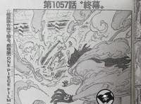 海贼王1057话全图，三大海贼团从瀑布下海，路飞留下海贼旗