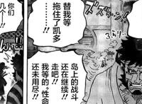 海贼王1007话：御田和罗杰都穿越了，地点竟然是来自最终之岛