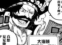 海贼王1007话：御田和罗杰都穿越了，地点竟然是来自最终之岛