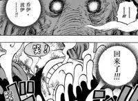 海贼王：路飞的新设定，离完结又近了一步