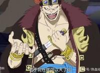 海贼王：他是实力被低估的海贼，最有可能成为第六皇