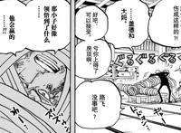 海贼王1014话，凯多向鬼岛公布战斗结果，路飞惨败，众人心死