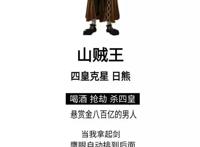 海贼王：时隔800多话，山贼王再次回归，还成为了海上皇帝？