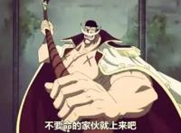 海贼王：最神秘的4位大海贼，他们故事或许比路飞的更精彩！