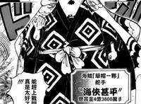 海贼王976话：路飞皇级势力初成，桃之助未来可期