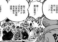 海贼王1059话：大海贼王直亮相！曾是蜂巢岛霸主，但被黑胡子击败