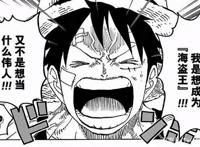 原创-海贼王1000话-OPTOBECONTINUED