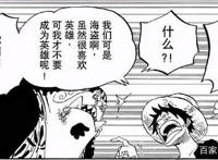 原创-海贼王1000话-OPTOBECONTINUED