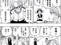 原创-海贼王1000话-OPTOBECONTINUED