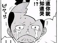 原创-海贼王1000话-OPTOBECONTINUED