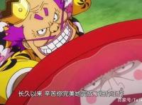 海贼王动画第989集—相当大胆的原创