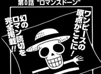 回忆《海贼王》的剧情，你是因为什么喜欢上它的？