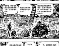 海贼王1017话汉化版，索隆即将再次出手，可惜他已经没有对手了