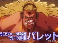 海贼王剧场版STAMPEDE，海贼海军多方混战，超新星们统一战线！