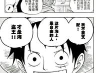 如何才能成为海贼王