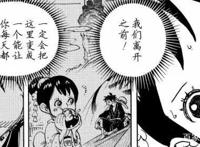 海贼王漫画950话情报：战士们的梦，路飞身份暴露，陷入信任危机