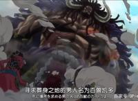 海贼王漫画950话情报：战士们的梦，路飞身份暴露，陷入信任危机