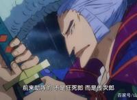 海贼王978集：狂死郎带领大船队来袭，一刀砍断海贼船，堪比鹰眼