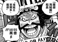 海贼王漫画957：新老四皇悬赏正式公布，洛克斯船员称霸海贼世界