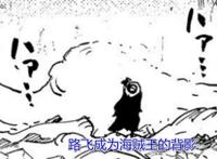 海贼王1022话，鬼之岛结束后，路飞将匹敌四皇，离王只有一步之遥