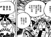 海贼王977话：草帽团10人首次同台，初战轻松突破鸟居看守