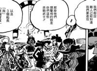 海贼王977话：草帽团10人首次同台，初战轻松突破鸟居看守