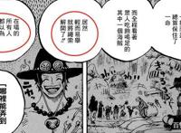 海贼王：路飞曝光隐藏多年绝技，与索隆联手重创霍金斯