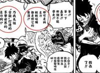 海贼王：路飞曝光隐藏多年绝技，与索隆联手重创霍金斯