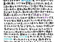 《海贼王》连载1000话，纽约时报刊登了整版广告