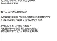 海贼王1012话：索隆陷入昏迷，山治成功上位，娜美单挑乌尔提