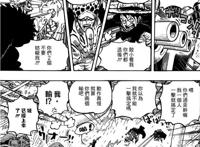 海贼王975话：狂四郎驰援凯多百兽团？又一斩船大剑豪出现