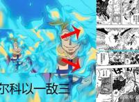 海贼王1006话：马尔科以一敌二，佩罗斯佩罗加入战局