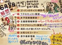 海贼王漫画休刊一个月官方预告1054话将于7月底更新突入最终章