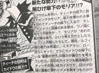 海贼王：黑胡子海贼团又添新人，一位七武海加盟，两人剑指和之国