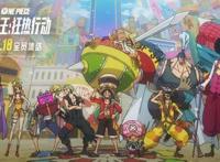 海贼王情报：动画1000集将公开最新剧场版信息，BOSS来自推进城