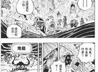 海贼王动画第977集—吹响连续注水剧情的号角