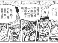 海贼王动画第977集—吹响连续注水剧情的号角