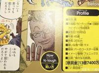 《海贼王》最新一期生命卡，罗杰佩刀名和儿子一样！